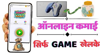 Earn money with playing games  Multi color water sort puzzle game Earning  Earn money Online [upl. by Rai]