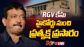 LIVE RGV కేసు హైకోర్టు నుంచి ప్రత్యక్ష ప్రసారం  APHighCourt  NTV [upl. by Eki899]