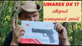 Umarex DX17 45mm airgun Для кого [upl. by Carlynn]