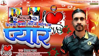 VIDEO  तोहसे भइल बा प्यार हो  Tohase Bhail Pyar Vishal Yadav  Instragram Trending Song 2024 [upl. by Bennett]