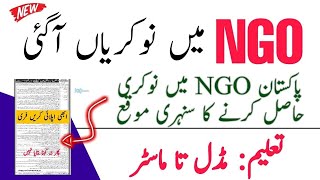 NGO Jobs 2024  Apply Online For NGO Jobs 2024 In Pakistan [upl. by Tnahsin]