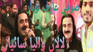 lalan waleya saiyan shana wale saiyan Arif lohar 2024 new viral [upl. by Lodovico370]