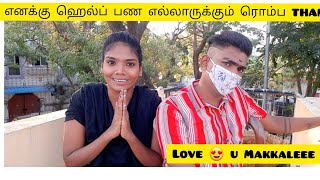 Jaison Monika 🔥 எனக்கு ஹெல்ப் பண எல்லாருக்கும் ரொம்ப ட்கண்ட்ஸ்😄 Love ❤️ U Makkaleee [upl. by Labannah]