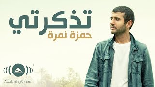 Hamza Namira  Tazkarti  حمزة نمرة  تذكرتي  Official Lyric Video [upl. by Paterson]