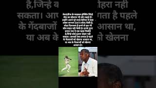 क्रिकेट इतिहास का एक ऐसा गेंदबाज जिसके सामने बल्लेबाज थर थर कांपते थे। dc cricket viral shorts [upl. by Andrey]