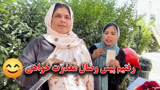 آیا وصال راضی شد که دوباره برگرده با ما🤔 [upl. by Keare]