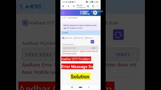 Aadhaar Error Code111  Aadhaar number does not have mobile number । Solution [upl. by Gun]