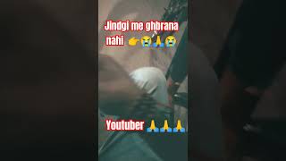 Use mod per bhi ham gujre Hain 😭😭👉👉🙏🙏♥️♥️यूट्यूब youtuber [upl. by Nylasej194]