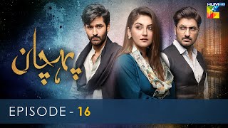 Pehchaan  Episode 16 𝐂𝐂  Hiba Bukhari  Syed Jibran  29th July 2022  HUM TV [upl. by Zipporah921]