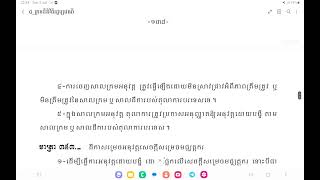 សាលក្រមអនុវត្តសាលក្រមឬសាលដីការបស់តុលាការបរទេស  ដីកាសម្រេចអនុវត្តសេចក្តីសម្រេចមជ្ឈត្តករ exequatur [upl. by Shelton123]