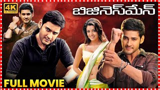 Businessman Full Movie  Mahesh Babu  Kajal Agarwal   Maa Cinemalu [upl. by Ettevy]