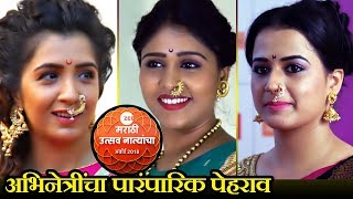 Zee Marathi Awards 2018  Akshaya Deodhar Abhidnya Bhave  Actress On Traditional Attire [upl. by Nnylyaj]