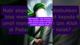 Syafaat Nabi SAWshorts islamimotivasidiri [upl. by Namar]