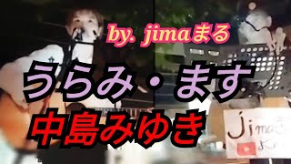 うらみます😱中島みゆき💕路上ライブ❇️ by jimaまる ❇️ 時の中jima まるかいちかふえ 💕 jimamaru カバー 弾き語り ギター cover カバー 歌 SONG [upl. by Eblehs]