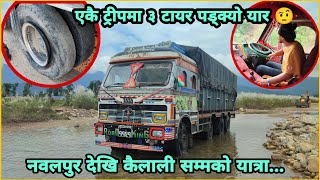 Nawalpur To Kailali  Hongshi Cement Trip  Nepali Truck Driver  Zunge Daai  Part 1 [upl. by Enisaj]