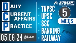 DAILY CURRENT AFFAIRS PRACTICE  AUGUST05  Suresh IAS Academy [upl. by Nodababus]