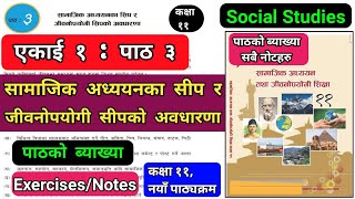 Social Studies and Life Skill Education Class 11  Unit 1 Lesson 3 Exercises Notes amp Explanation [upl. by Birgitta]