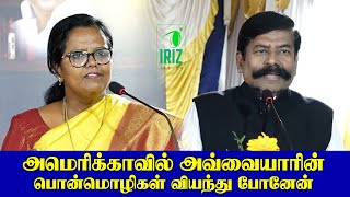 Kaliyamurthy IPS amp Parveen Sultana Speech  அமெரிக்காவில் அவ்வையாரின் பொன்மொழிகள் I Iriz Vision [upl. by Madel561]