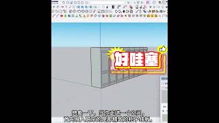 《3d網課》SketchUp 2024 櫃子線板cad画图 产品设计 系统门窗 效果图制作shorts 密集課程 Enscape一年保固  VRay6SketchUp [upl. by Gmur95]