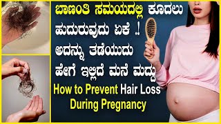 Hair Loss During Pregnancy  Best Home Remedies For Hair Loss  Hair Care [upl. by Noletta331]