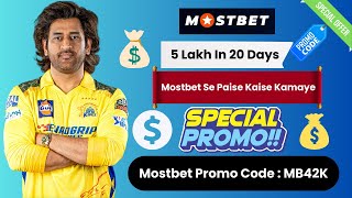 Mostbet Se Paise Kaise Kamaye  Mostbet Promo Code  Mostbet Earning Trick mostbet [upl. by Annal190]