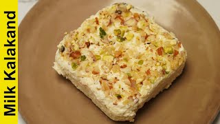 Milk Kalakand Recipe by All Food Show [upl. by Shultz]