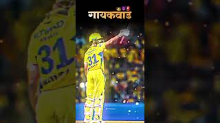 Ruturaj gaikwad cskian status csk msdhoni [upl. by Narih]