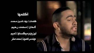 Tamer HosnyquotAklemhaquot new promo تامر حسني quotاكلمهاquotHQ [upl. by Urbanna]