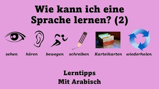 Wie kann ich eine Sprache lernen 2 كيف أتعلم اللغة الألمانية بشكل أفضل؟  الجزء [upl. by Michaella]