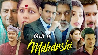 Maharshi Movie interesting facts Mahesh Babu I Pooja Hegde I Prakash Raj [upl. by Dat]