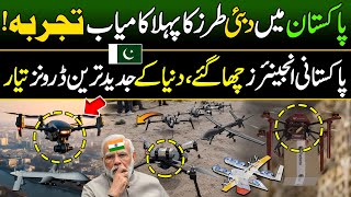 Pakistani 5th Generation Drones  Pakistani Engineer Made Most Advanced Drone with New Technology [upl. by Gleich825]