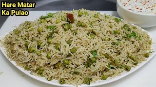 Matar Pulao Recipe  ताज़ी हरे मटर का पुलाव  Pressure Cooker Pulao  Peas Pulao  Chef Ashok [upl. by Bondie]