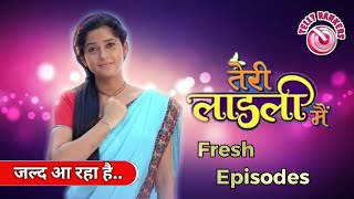 तेरी लाडली मैं  New amp Fresh Episodes  Coming Soon  Teri Laadli Main Promo  Gupshup TALKS [upl. by Fianna]