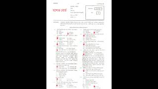 HSC Bangla 1st paper MCQ solution Jessore Board 2024এইচএসসি বাংলা ১ম MCQ সমাধান যশোর বোর্ড ২০২৪ [upl. by Acirfa]