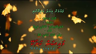 Gaumah Miadhu Alikolli Reethi Nishaana by Dhivehi Karaoke Mysan [upl. by Alwin716]