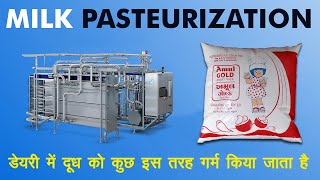 Pasteurization process of milk  Part1 [upl. by Aiym756]