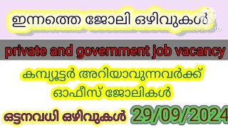 job vacancy priampgov jobs Kerala pscjobopportunity5269 [upl. by Ellehctim493]