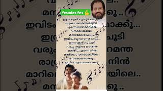 Indravallari poo   yesudas hits  malayalam songlyrics yesudas [upl. by Amees47]