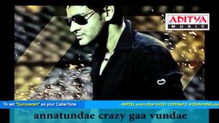 Nee Dookudu Full Song II Dookudu Movie II Mahesh Babu Samantha [upl. by Asek]