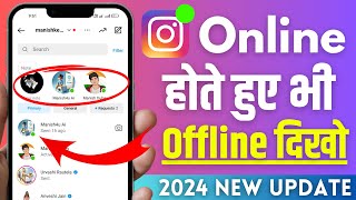 Instagram Par Online Hote huye bhi Offline Kaise dikhe  instagram online hide kaise kare [upl. by Arinayed]