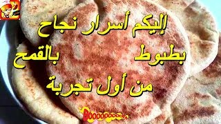 جد جد رائع بطبوط بالقمح مع ذكر سر نجاحه Batbot de blé 2019 [upl. by Esinereb]