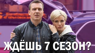 Невский 7 сезон ДАТА ВЫХОДА [upl. by Ayaj]