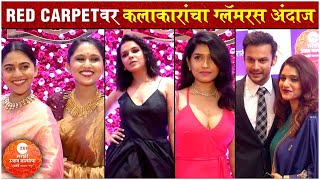 Zee Marathi Utsav Natyancha Awards 2021 RED CARPET  रेड कार्पेटवर कलाकारांचा ग्लॅमरस अंदाज [upl. by Schwitzer419]