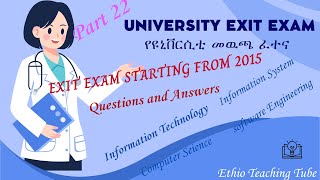 University EXIT EXAM የዩኒቨርሲቲ መዉጫ ፈተና IT CS IS and SE BSC 2015 Questions and Answers Part 22 [upl. by Nosa172]