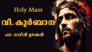 Malayalam Holy Mass  വികുർബാന October 25 Fr Naveen Ukken trending holymass [upl. by Hughes]