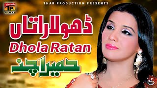 Dhola Raatan Kithe Guzar Aayaein  Humera Channa  Album 2  Official Video [upl. by Karlee]