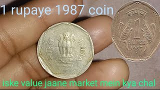 1 rupaye copper nickel coin 1987 valu jaane market mein kya chal [upl. by Bettina]