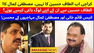 Muhajiron ka Mohsin kon Altaf Hussain ya Mustafa Kamal aur Anis Qaimkhani karachipolitics [upl. by Zerla]