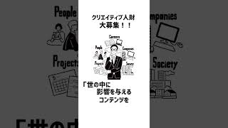 採用募集採用出版社ライター募集編集者募集マーケター募集デザイナー募集プログラマー募集リスキリングコンテンツづくり転職 [upl. by Malony983]