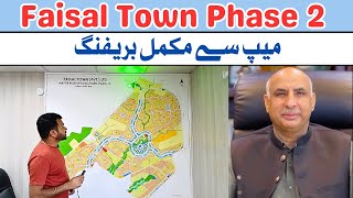 Faisal Town Phase 2 Complete Briefing on Map Regarding Development Update [upl. by Gally]